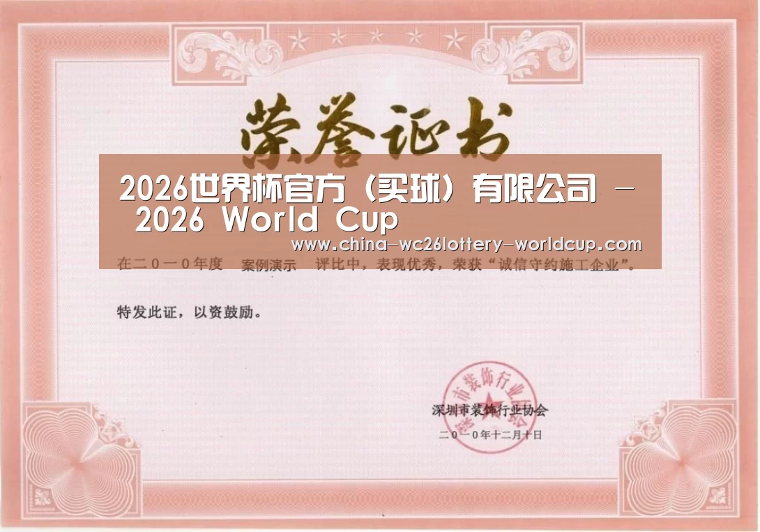荣誉证书二(图1)